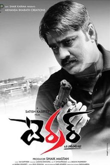 Terror 2016 in hindi HdRip